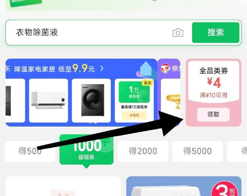 vx打开，可领10-4全品券(点下会跳转页面后 直接到)mp://O7T0G2zONkHz4As