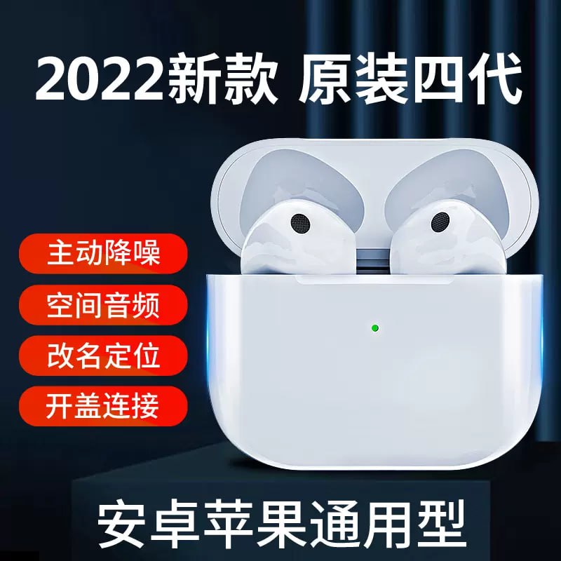 🎈 #线报 | 四代华强北降噪音质耳机🎯  简介：四代华强北入耳式降噪音质无线蓝牙耳机，价格竟然跟其他标称3代的一样，这个价格估计差别不大了，别对音质抱太大希望