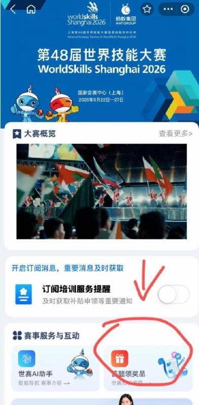 zfb搜：世赛然后打开开着豆包语音念题让她给答案，自测5题全对抽浆 顺手试试