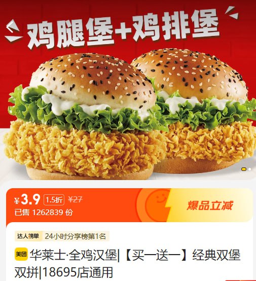 微信扫描二维码，点击“已确认，关注公众号…”，可下单全国任意美团APP合作门店的商品/服务，价格低至0.1折！！！  🍉餐饮、娱乐、酒店、本地服务……涵盖本地生活全面需要！日常使用：微信打开扫码后进入的小程序（记得添加手机桌面图标或“我的小程序”列表），直接搜索你想享受优惠的门店名/商品名即可（比如“咖啡”、“洗浴”、“蜜雪冰城”、“肯德基”等）！微信扫描二维码，点击“已确认，关注公众号…”，可下单全国任意美团APP合作门店的商品/服务，价格低至0.1折！！！  🍉餐饮、娱乐、酒店、本地服务……涵盖本地生活全面需要！日常使用：微信打开扫码后进入的小程序（记得添加手机桌面图标或“我的小程序”列表），直接搜索你想享受优惠的门店名/商品名即可（比如“咖啡”、“洗浴”、“蜜雪冰城”、“肯德基”等）！