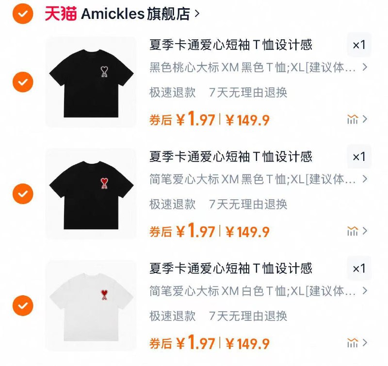 yDo0eAE6DEX://领券拍3件