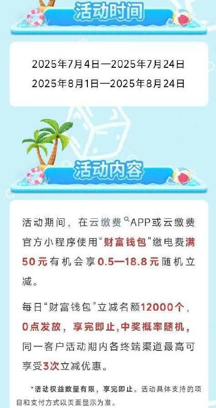 0点都去试试❗天猫搜：组队拆hong包-天猫αpp 右上角 必兔卡-云缴费有立剪 先到先得丨有需看看50-0.8~18.8亓