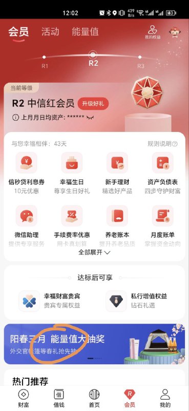 中信app 能量值大抽奖中信app 能量值大抽奖