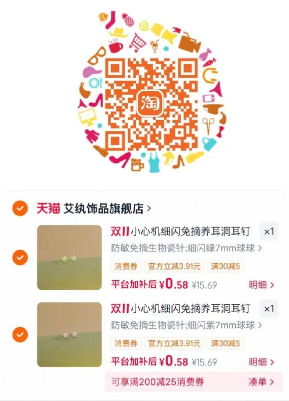 耳饰关注店铺领卷叠金币拍2