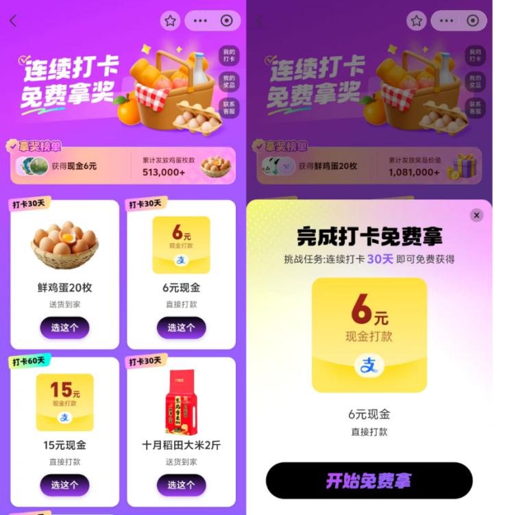 zfb搜【玻弦打卡】有连续打卡30/60天 领6/15现jin还有其他实wu等 反馈不用拉人自测打咔完有个 分享领现jin发xhs笔记 集赞10个还有5亓