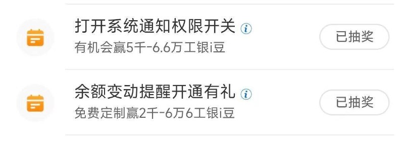工hang-任wu中心这俩任wu没去的去一共7000豆＝7r