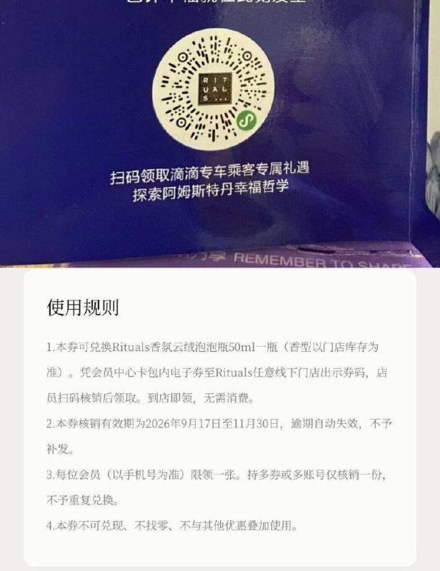 怡式 附近有门店的看看能领香氛泡泡瓶50ml