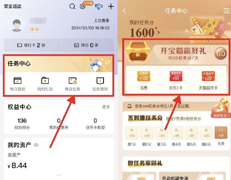 建行有jd e卡活动，刚试了一下还行，xdm赶紧冲