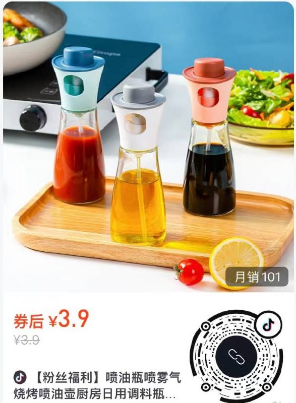抖音低价包邮抖音低价包邮