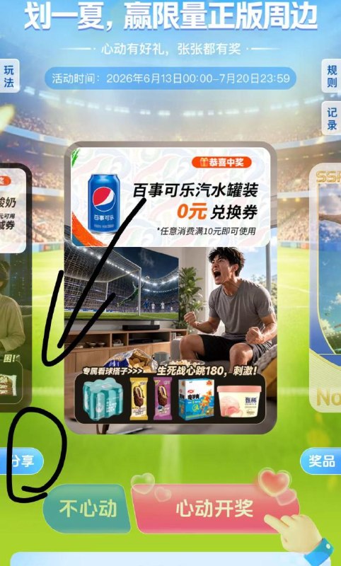 零食有鸣假分三次就行mp://Xqs92XKLsDbz3ui