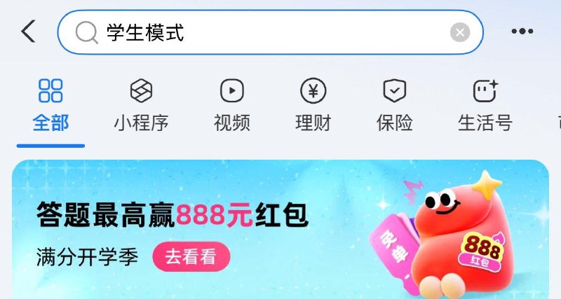 致富宝搜：学生模式参与答题分红苞