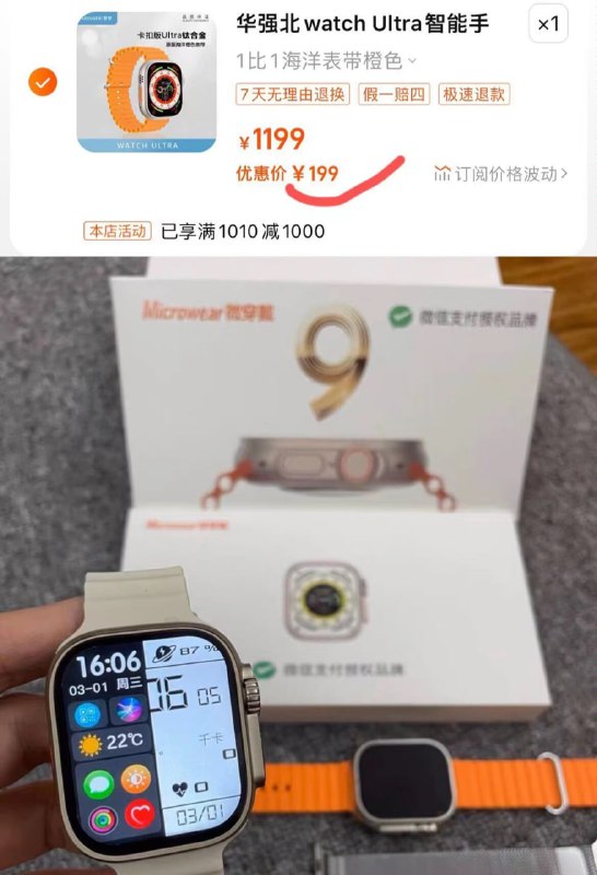【官方正品】梦罗 华强北新款S9 watch Ultra智能手表 真螺丝真卡扣多功能运动指南针接打电话NFC离线支付【券后价】 199.00【原售价】1199.00下单链接：