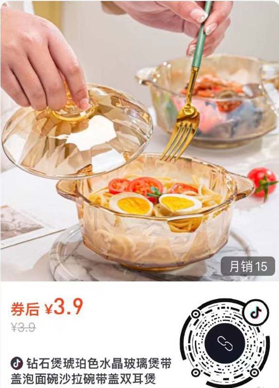 抖音低价包邮抖音低价包邮