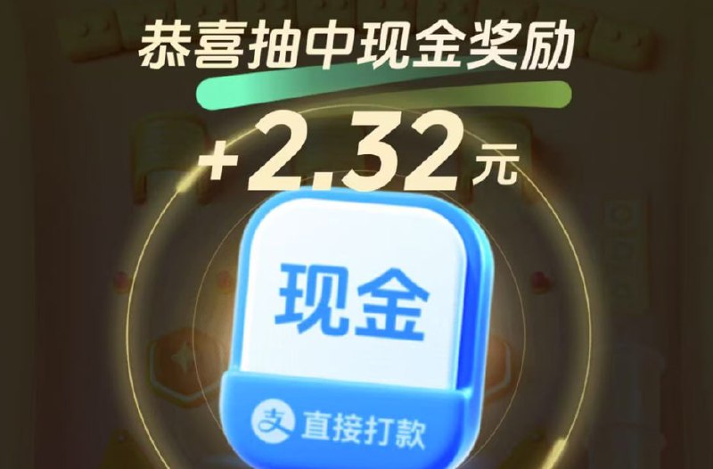 复制本条内容打开抖音极速版抽奖：3.56 ǚǚOEoLhMBqsV8︽︽一起玩弹珠机，大奖等你来拿！复制####打开抖极，快来和我一起抽奖吧！ pib:/ e@o.Dh :3pm
