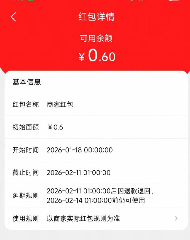 陶.宝搜：年度畅销榜有0.6虹包-显示抢光来回搜 就可以一般几次就有 或搜20次