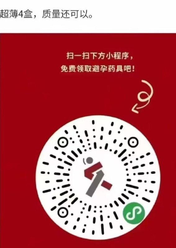 上海政府免费发放避孕工具，每人每90天可免费领取一套