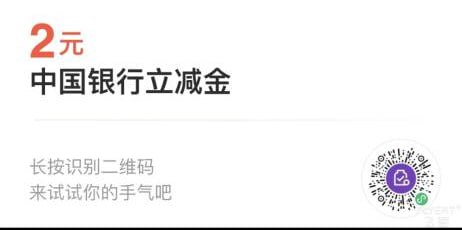 中行信用卡 2元