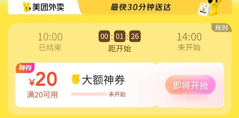 12点 mei团搜:夏天开了留意20券