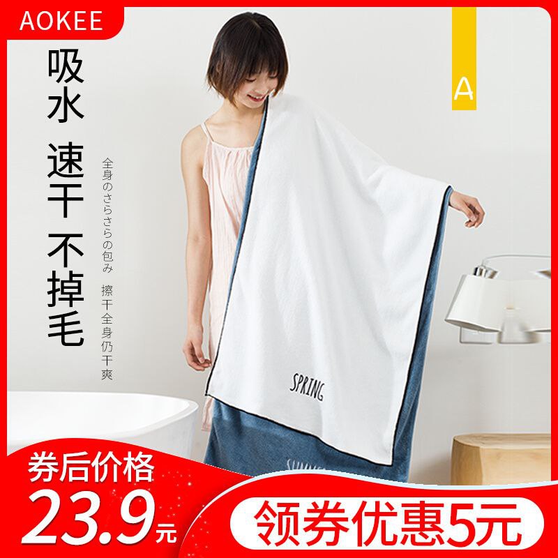 #成人毛巾 #生活日用 家用浴巾男女网红成人毛巾比全棉纯棉吸水儿童速干裹巾大号【包邮】【市场价】 28.90 元【券后价】 8.9 元【领券下单】