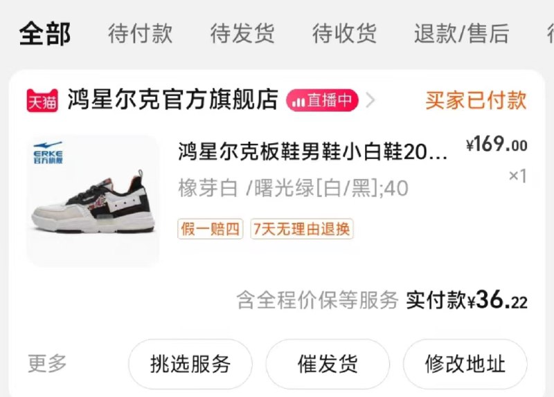 国货之光鸿星尔克，36元一双鸿星尔克运动鞋😍1、复制打开淘宝，领取400-40的券：48￥ CZ3457 fLckWfrZ7RI￥ 