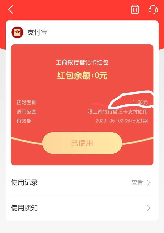 支付宝放大水❗️支付宝扫码  有机会再得工商银行支付红包支付宝放大水❗️支付宝扫码  有机会再得工商银行支付红包