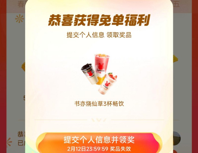 抖音搜：吃喝玩乐节邀3人抽奖试试