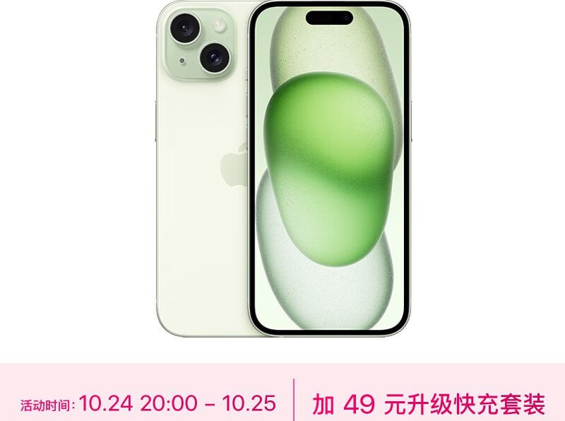 iphone15 256G  6499亓领券购买： 