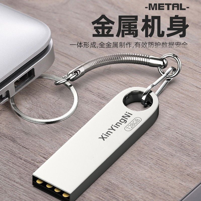 #U盘 #数码办公 128G高速U盘256g大容量金属手机电脑两用512g优盘防水个性创意u盘【包邮】【市场价】 19.90 元【券后价】 10.9 元【领券下单】