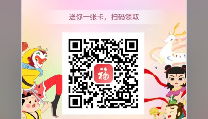 支付宝稀有卡有小水