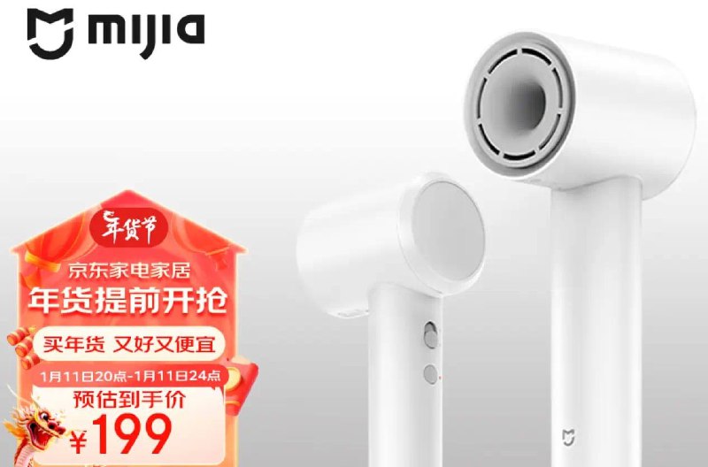 京东自营小米吹风机h501se好价149元 ！ 🍅先链接1分钱买9折券：