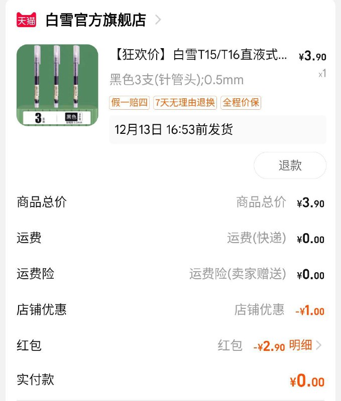 复制淘口令打开淘宝APP，领券下单，大概率0元（别忘了淘宝每天的拍照领红包）：h:/78￥ CZ0001 UJ3xWU8gqza￥复制淘口令打开淘宝APP，领券下单，大概率0元（别忘了淘宝每天的拍照领红包）：h:/78￥ CZ0001 UJ3xWU8gqza￥