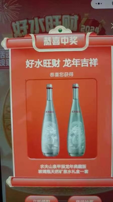 每天抽农夫山泉，认实物每天抽农夫山泉，认实物