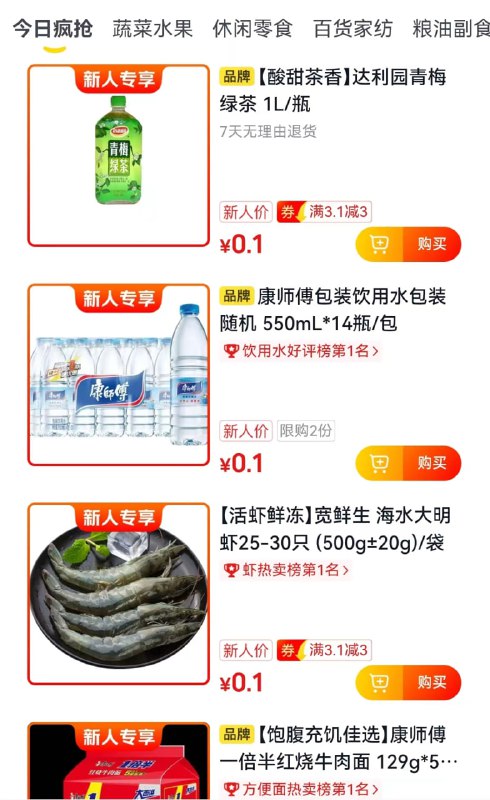 美团优选微信扫码进小程序，新人0.1元撸货，同时名微信可尝试多下单，部分账号下单2元以上还返红包！最近活动多！美团优选微信扫码进小程序，新人0.1元撸货，同时名微信可尝试多下单，部分账号下单2元以上还返红包！最近活动多！