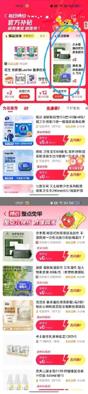 【美 团】app-闪购频道-整点免单，看看有无10券【美 团】