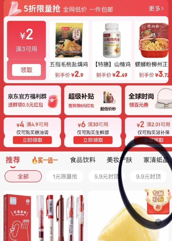 京东小程序首页9.9包邮右下角红包试试 可以抽1r等mp://LzpfVFAc7ngHBDw