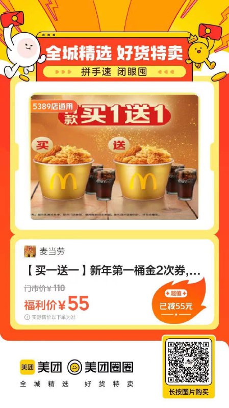 微信扫码，需要的下单，捞个低价~   🍅以后尽量每天一个合集，以免同类通知太过频繁打扰各位工作休息