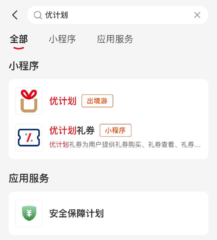 云闪付搜索优计划 活动页面领券App Store付kuan方式绑卡 选择银联z付50-10