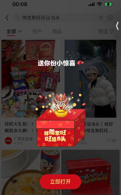 小红书搜 ：祥龙聚旺旺运当头