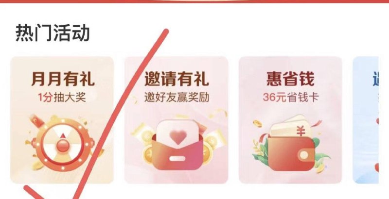 建行app搜建粤有礼-月月有礼除深圳外 一分抽立减金