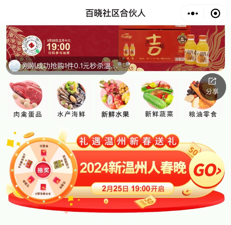 如图vx小程序 浙江抽奖包u其他地区需要运费