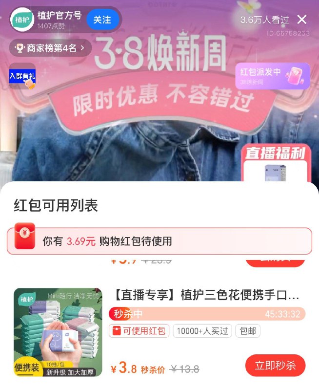 zfb 如图zbj 膨胀红苞 橱窗看看