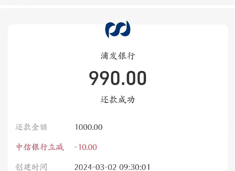 反馈 中信银行储蓄卡在支f宝还x用卡可以1000-10