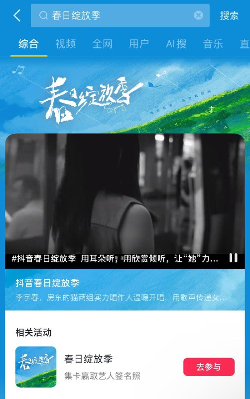 d y搜：春日绽放季集卡抽奖 周边和签名照