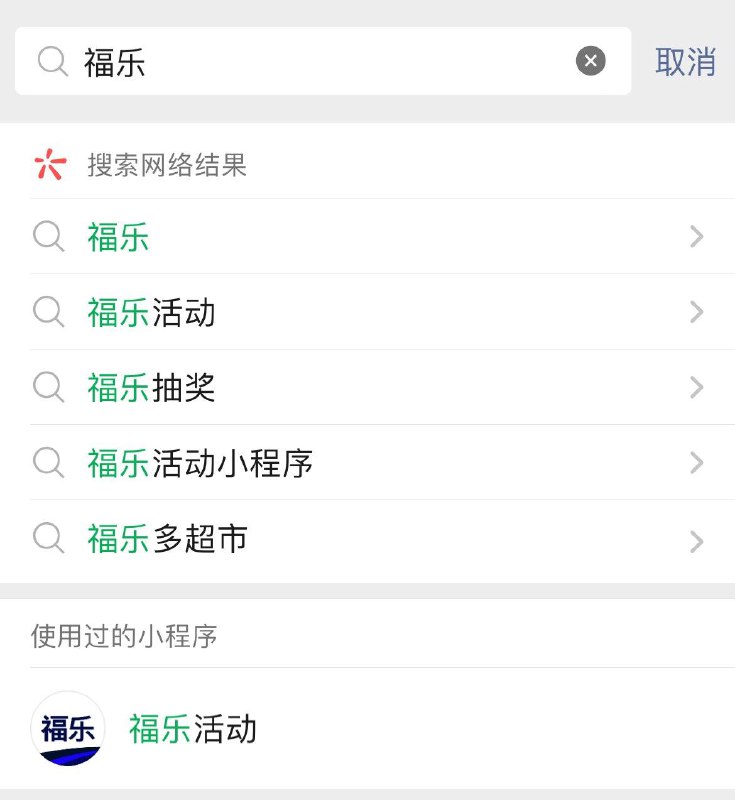 小程xu：福乐活动，首页抽奖试试需要有驾照到店试驾也可能拍个照即可