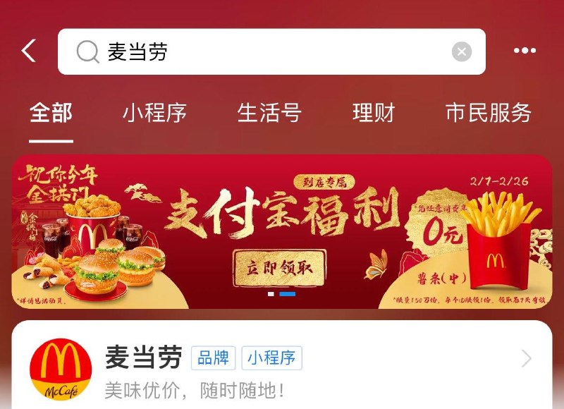 致富宝搜 麦当劳 随単中薯