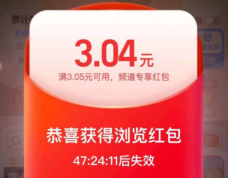 反馈tb签到虹包最近变大了