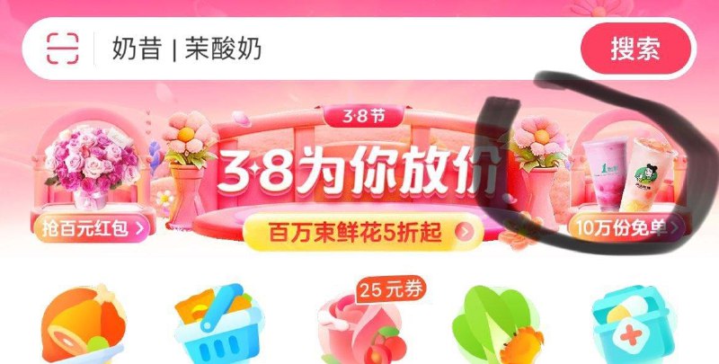 饿了麽app  如图进入  不同时段有mian单