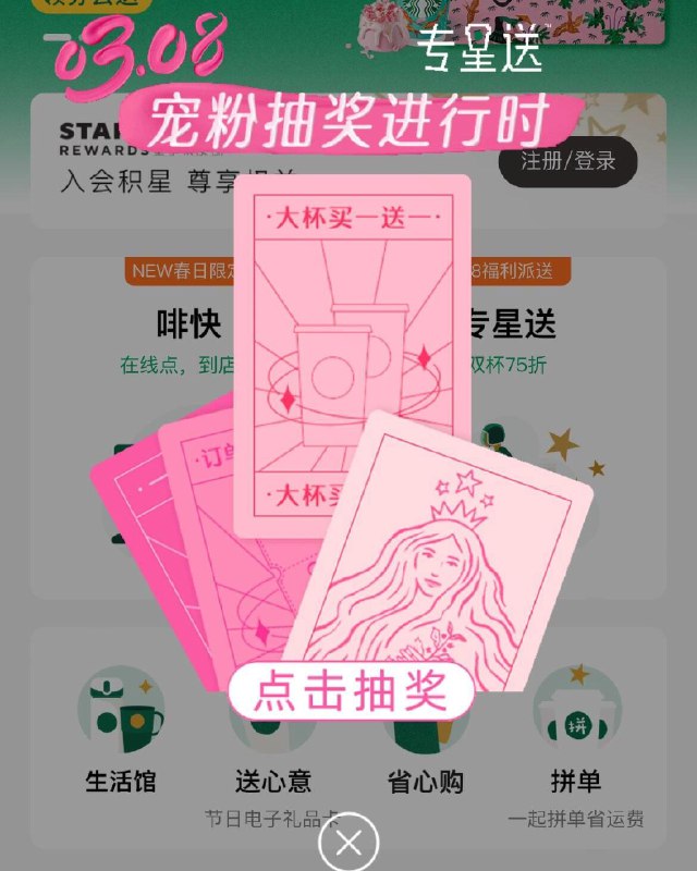 微信把下面内容随便发给任意聊天对象，点击内容，参加星巴克抽奖 试试#小程序://星巴克/j8l4gXN9GpkTLmz