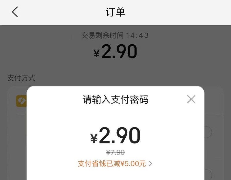 反馈 mei团 外卖，会员如7.9买20张5元的可叠加兑换和苞兑换的的5现金券，到手2.9