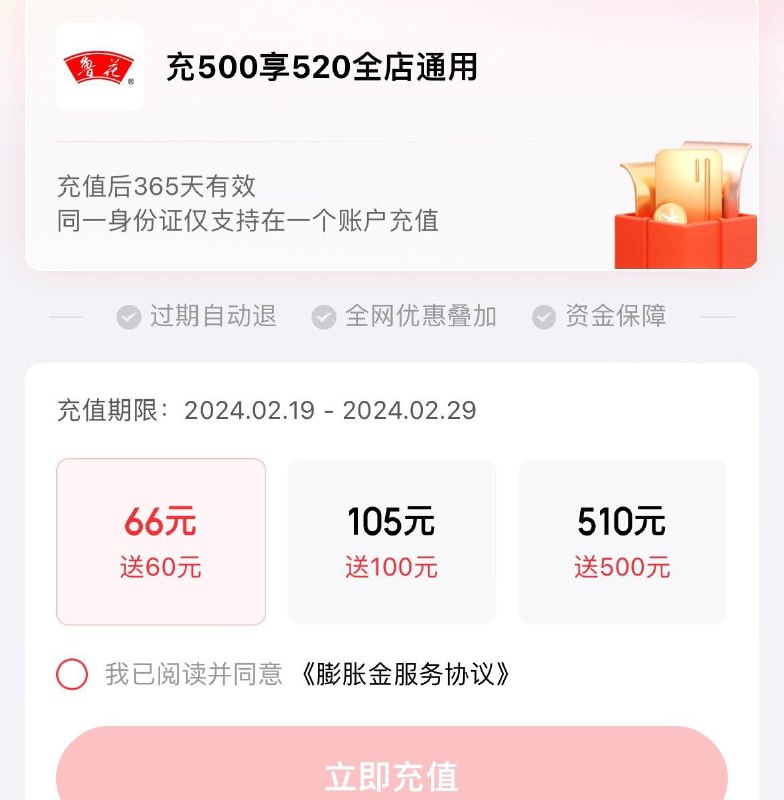 Jd鲁花膨胀金  如图店铺自辨